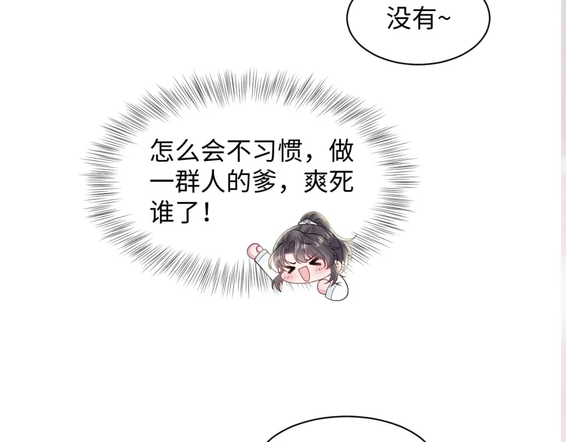 第191话 结为道侣 第118页