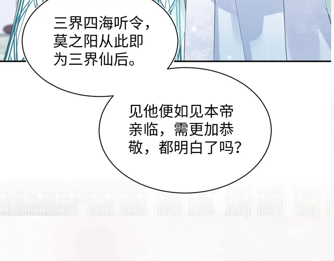 第191话 结为道侣 第121页