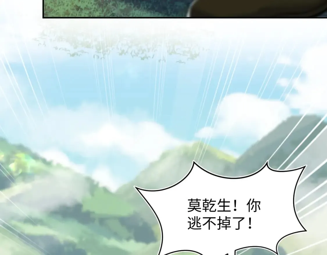 第195话 师徒下凡救“男主” 第6页