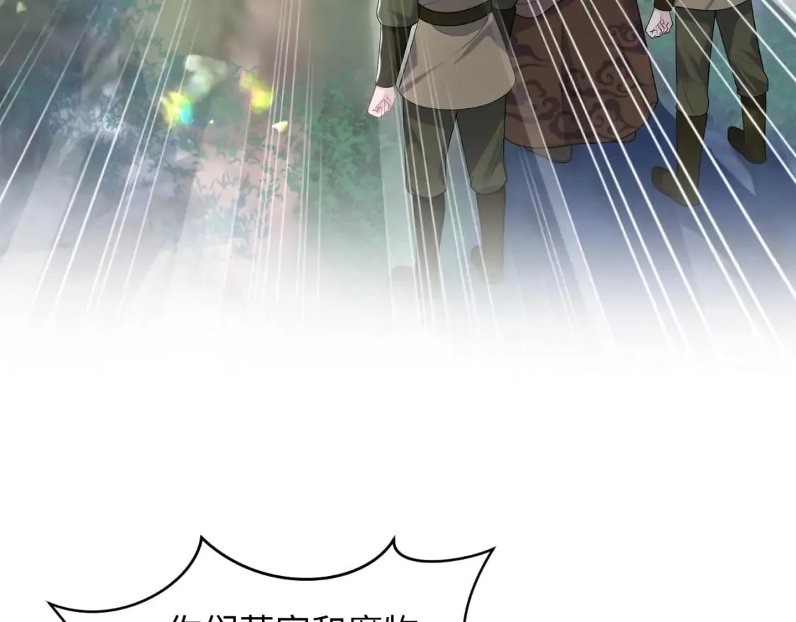 第195话 师徒下凡救“男主” 第8页