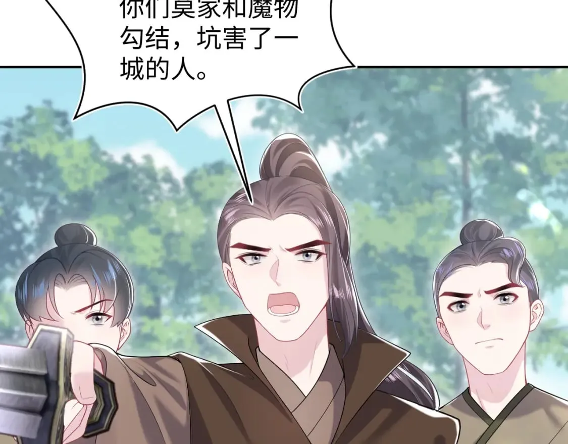 第195话 师徒下凡救“男主” 第9页