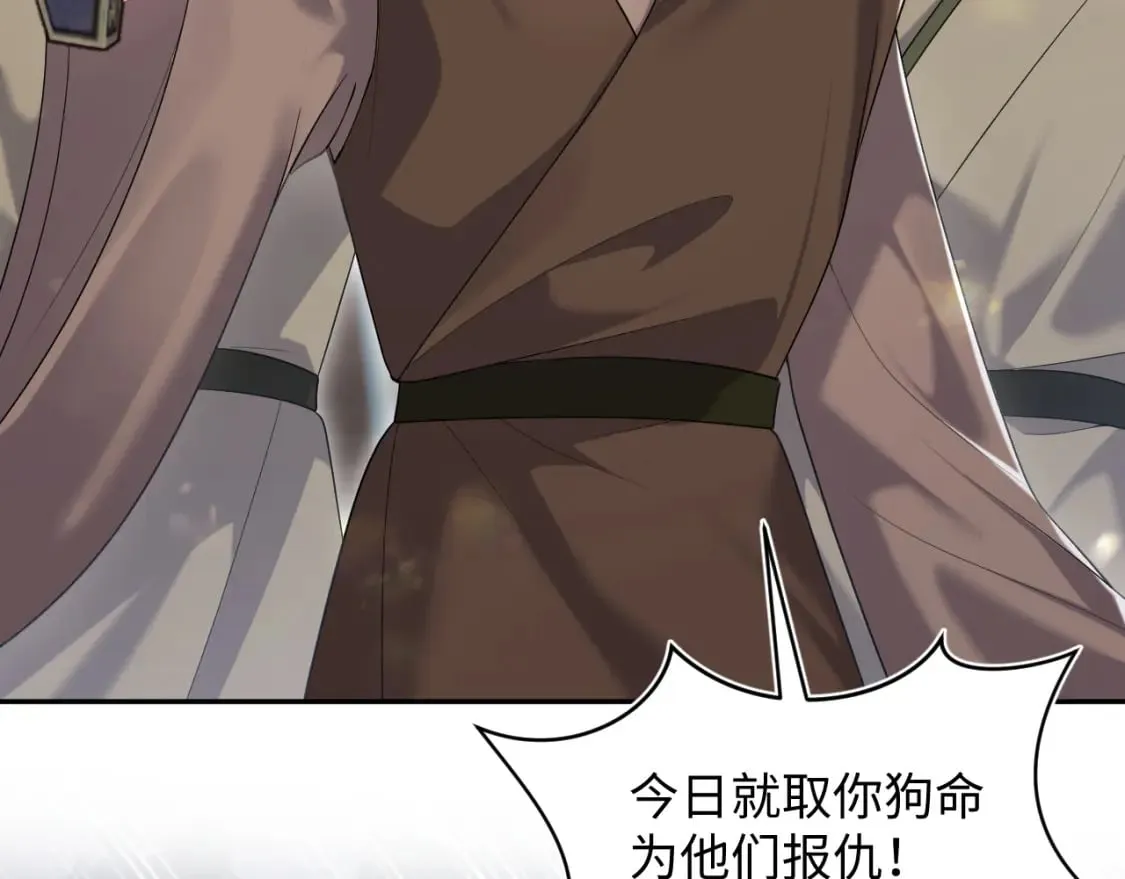 第195话 师徒下凡救“男主” 第10页