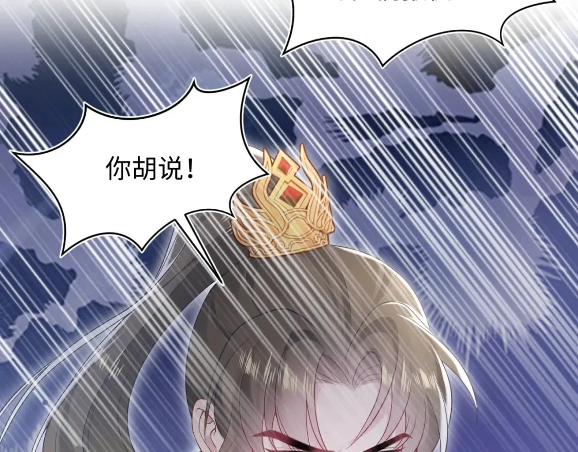 第195话 师徒下凡救“男主” 第11页