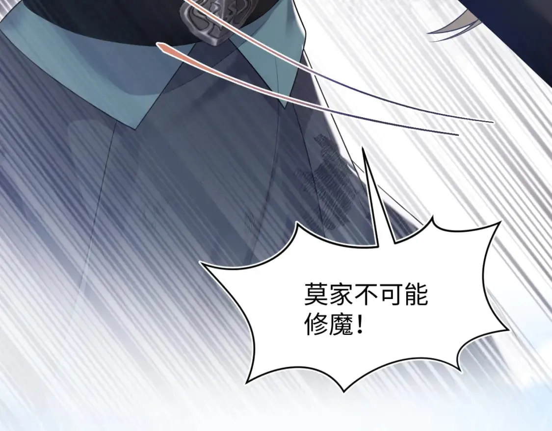 第195话 师徒下凡救“男主” 第13页