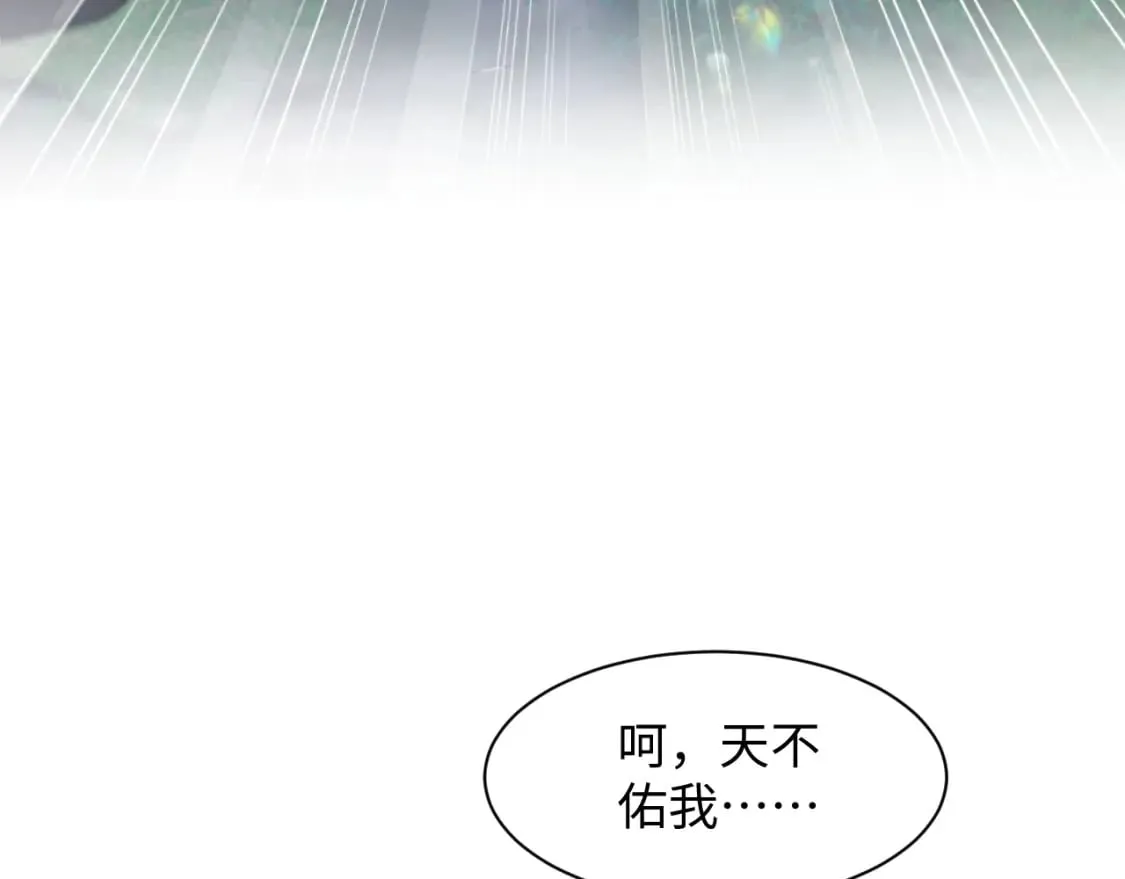 第195话 师徒下凡救“男主” 第16页