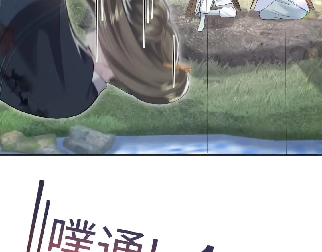 第195话 师徒下凡救“男主” 第24页