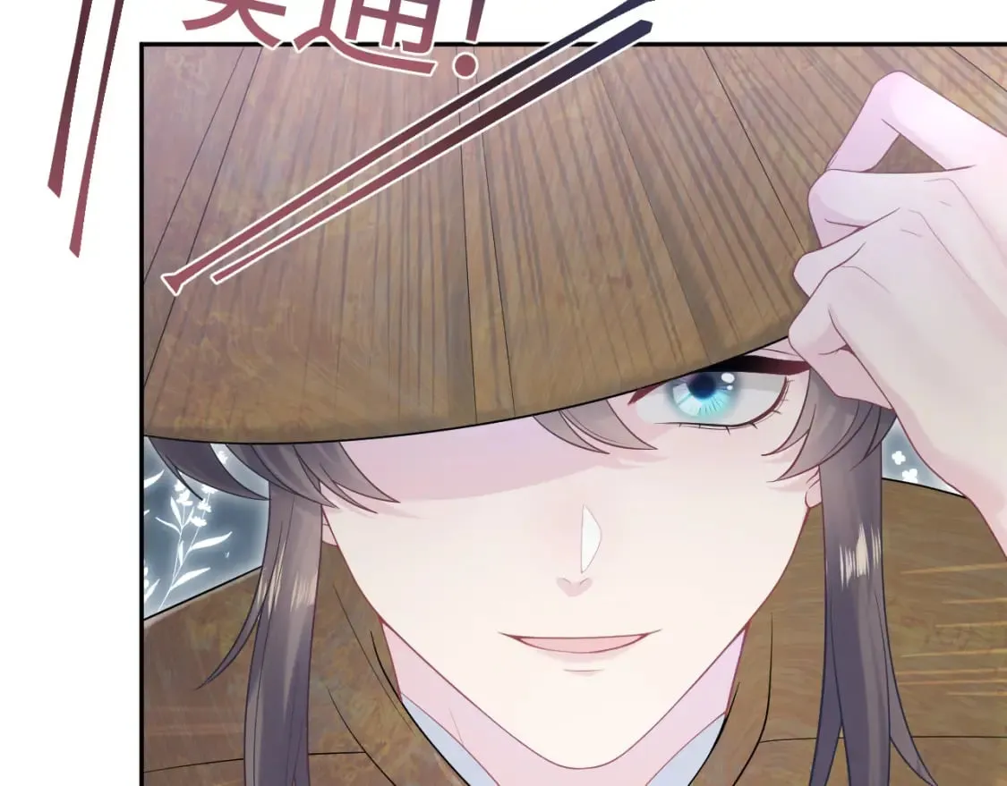 第195话 师徒下凡救“男主” 第25页