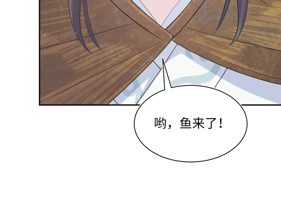 第195话 师徒下凡救“男主” 第26页