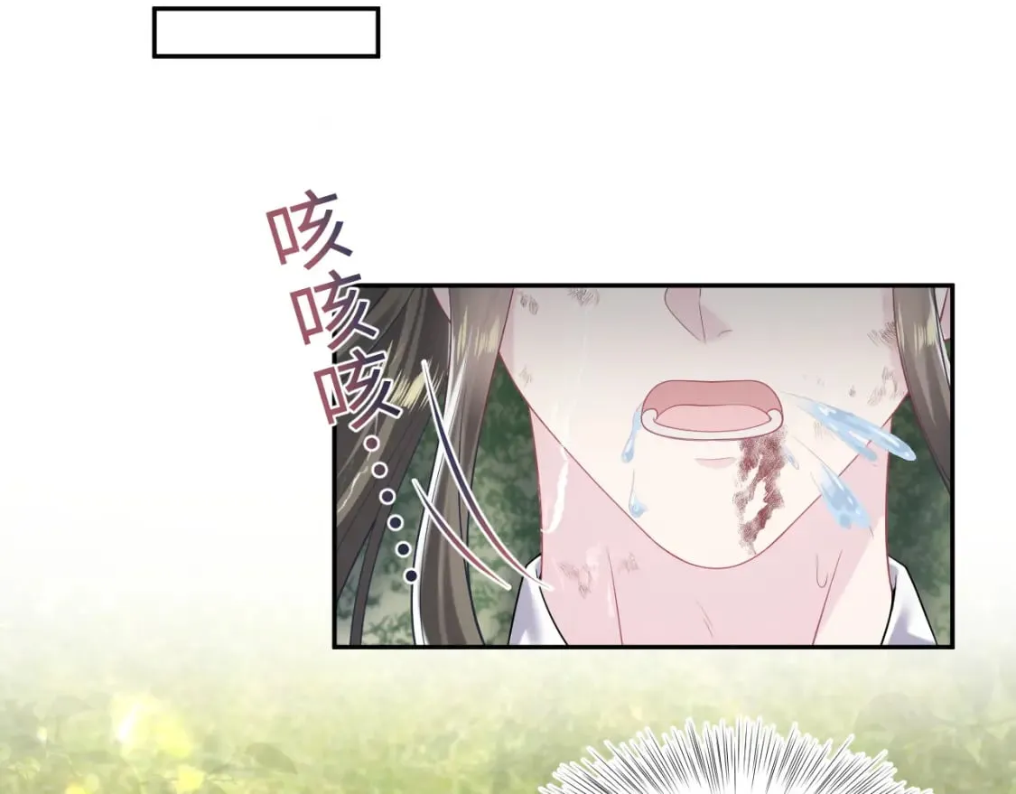 第195话 师徒下凡救“男主” 第27页