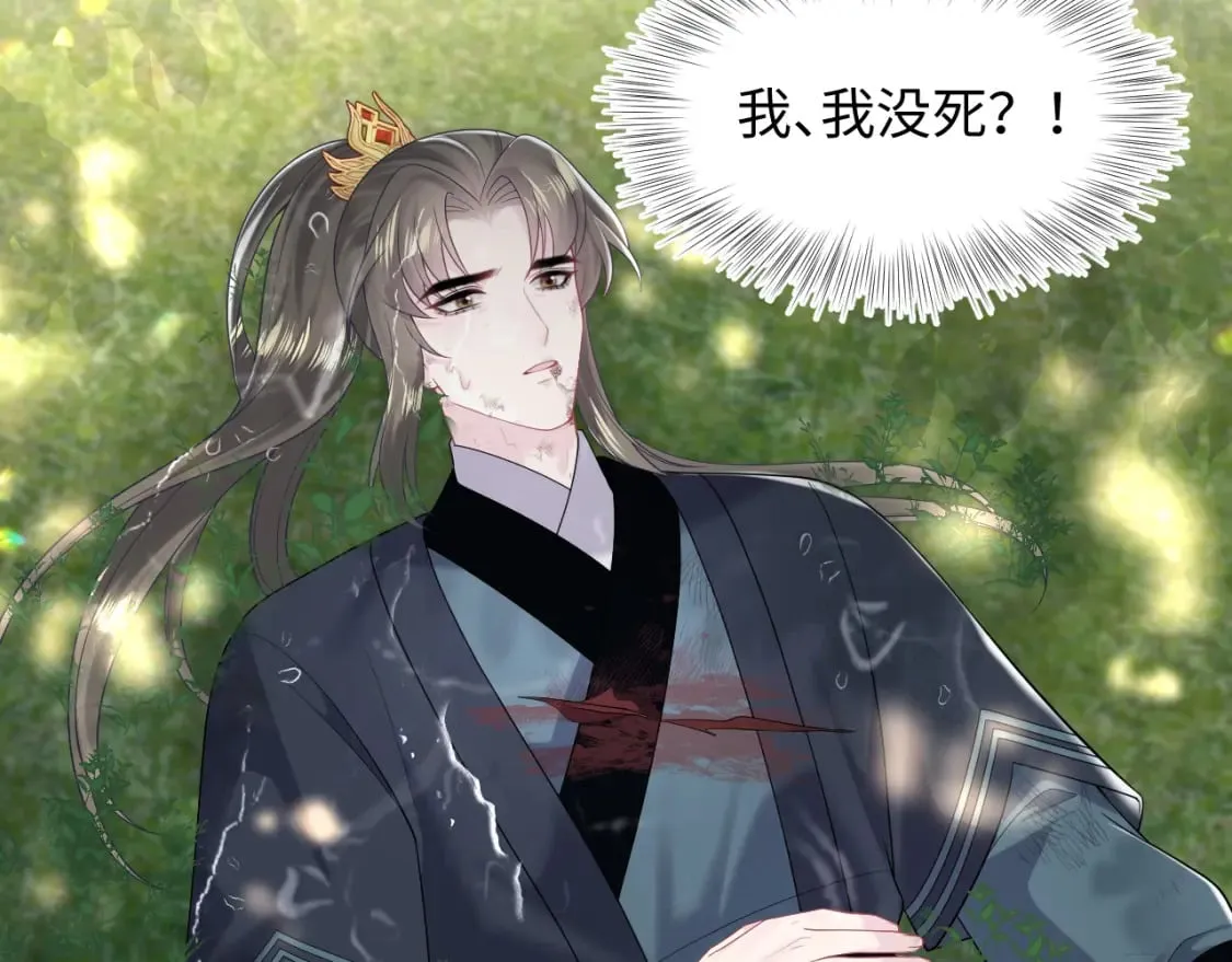 第195话 师徒下凡救“男主” 第28页