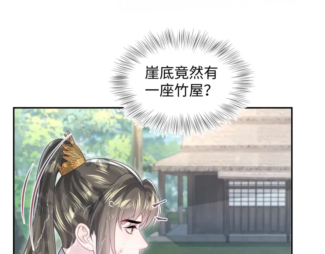 第195话 师徒下凡救“男主” 第30页