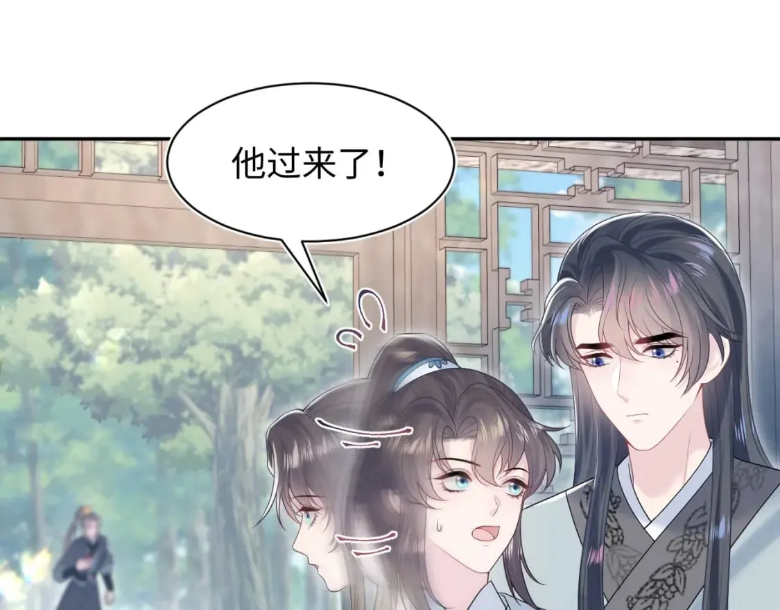 第195话 师徒下凡救“男主” 第32页