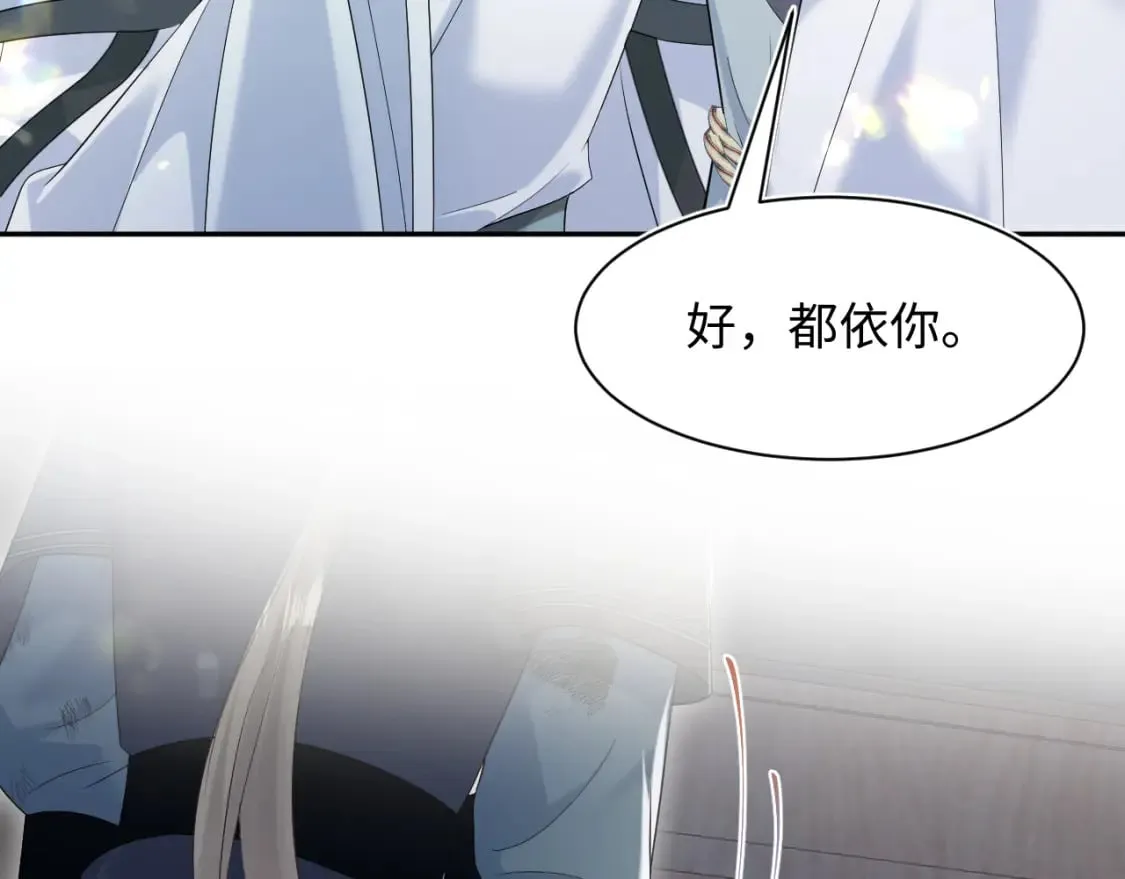 第195话 师徒下凡救“男主” 第37页