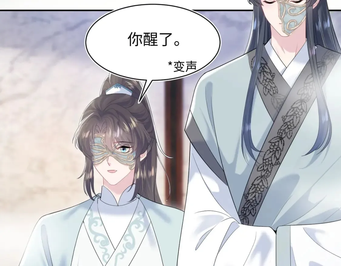 第195话 师徒下凡救“男主” 第40页