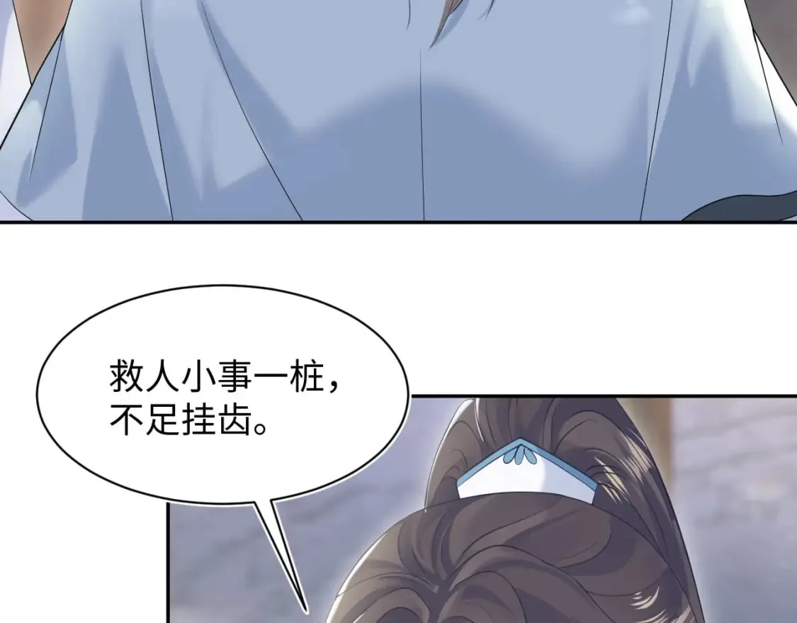 第195话 师徒下凡救“男主” 第44页