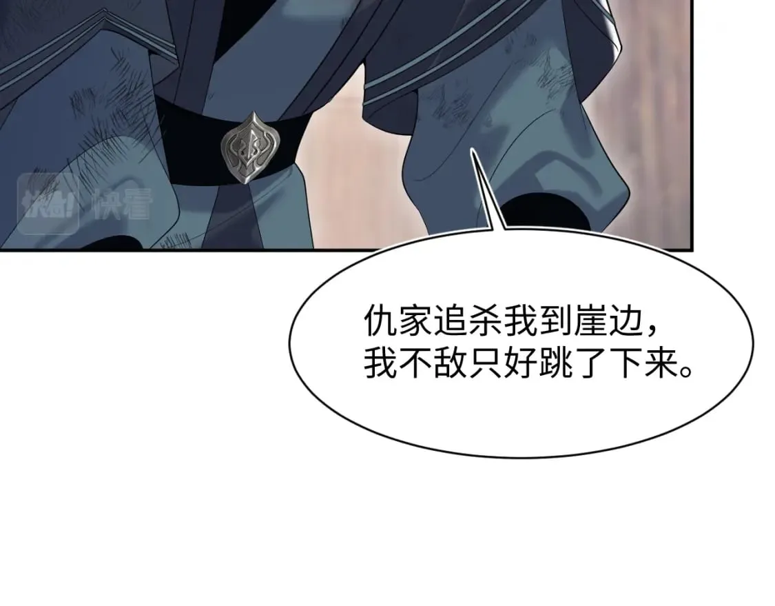 第195话 师徒下凡救“男主” 第48页