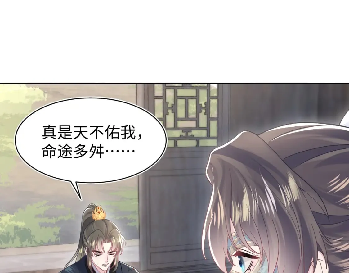 第195话 师徒下凡救“男主” 第50页