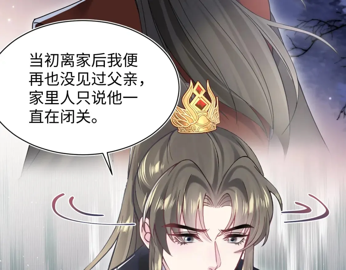 第195话 师徒下凡救“男主” 第56页
