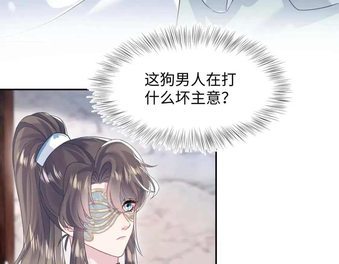第195话 师徒下凡救“男主” 第62页