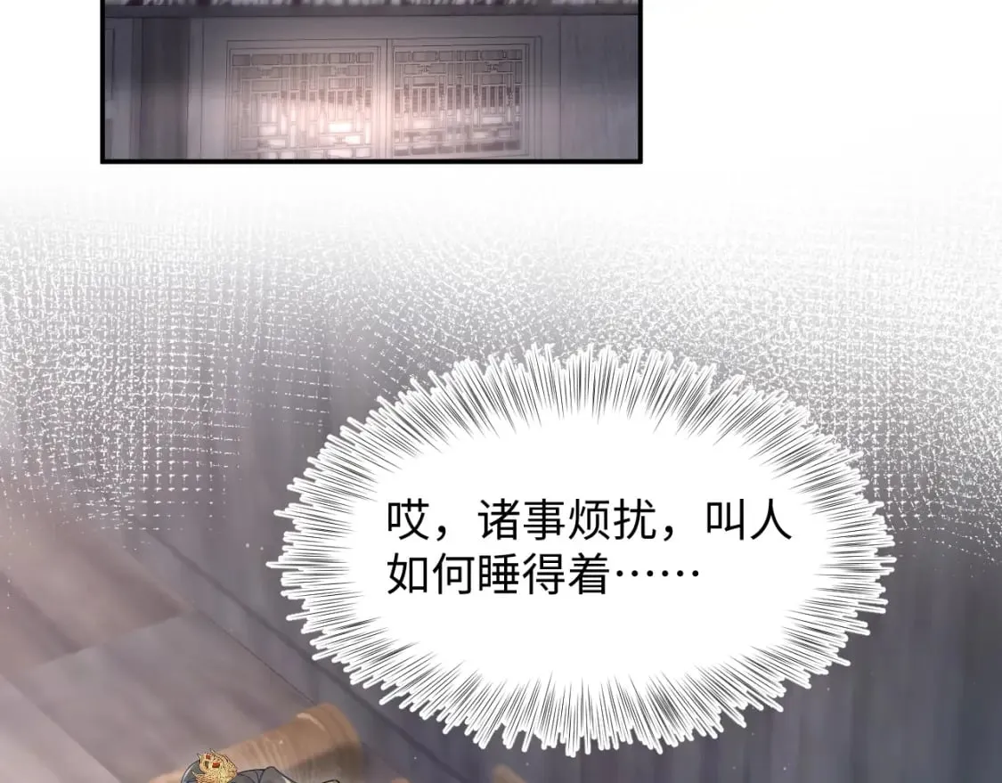 第195话 师徒下凡救“男主” 第72页
