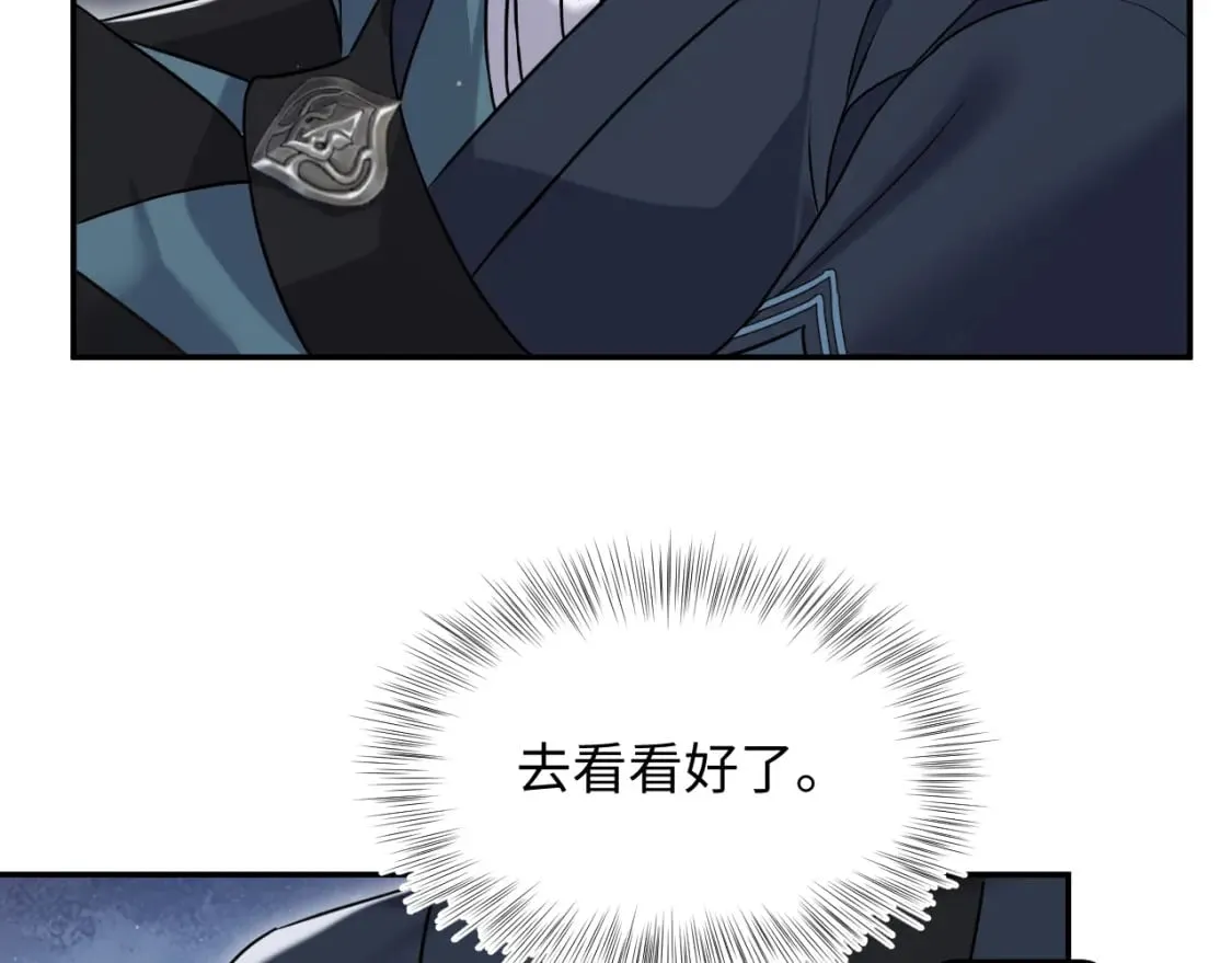 第195话 师徒下凡救“男主” 第76页