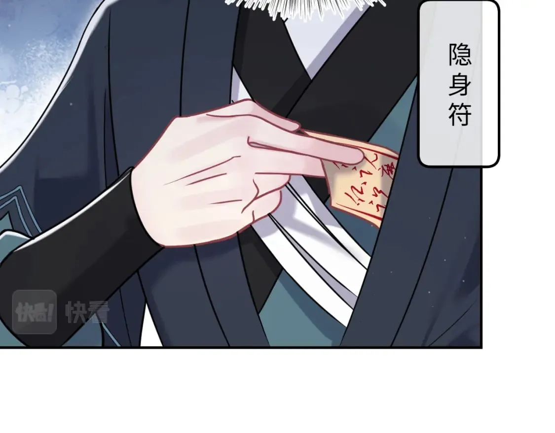 第195话 师徒下凡救“男主” 第77页