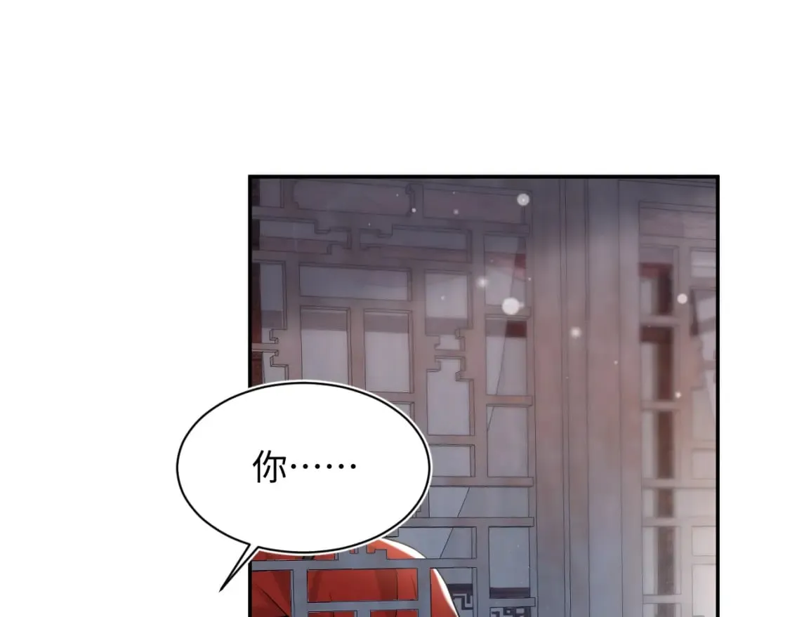 第195话 师徒下凡救“男主” 第79页