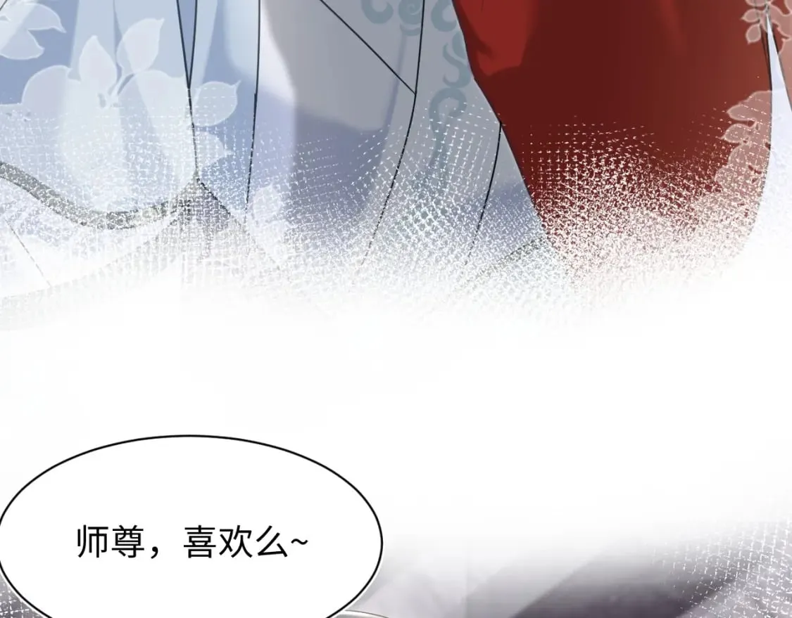 第195话 师徒下凡救“男主” 第82页