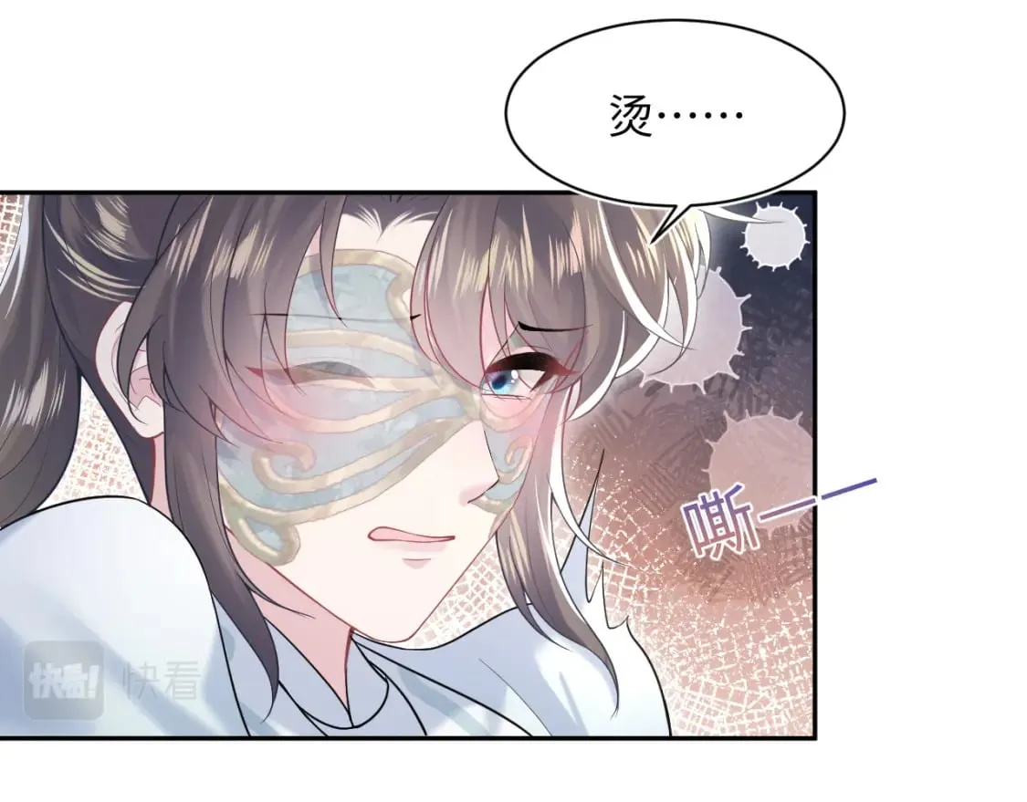 第195话 师徒下凡救“男主” 第93页