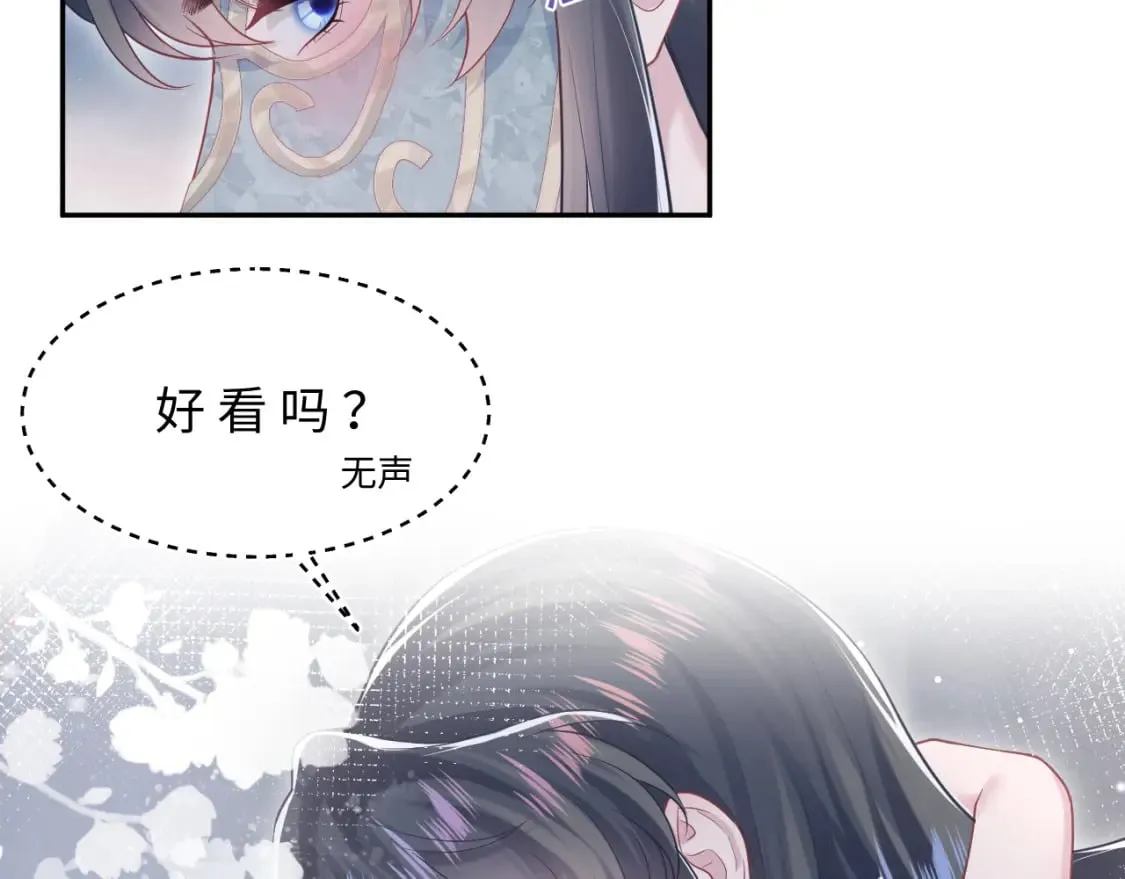 第195话 师徒下凡救“男主” 第103页
