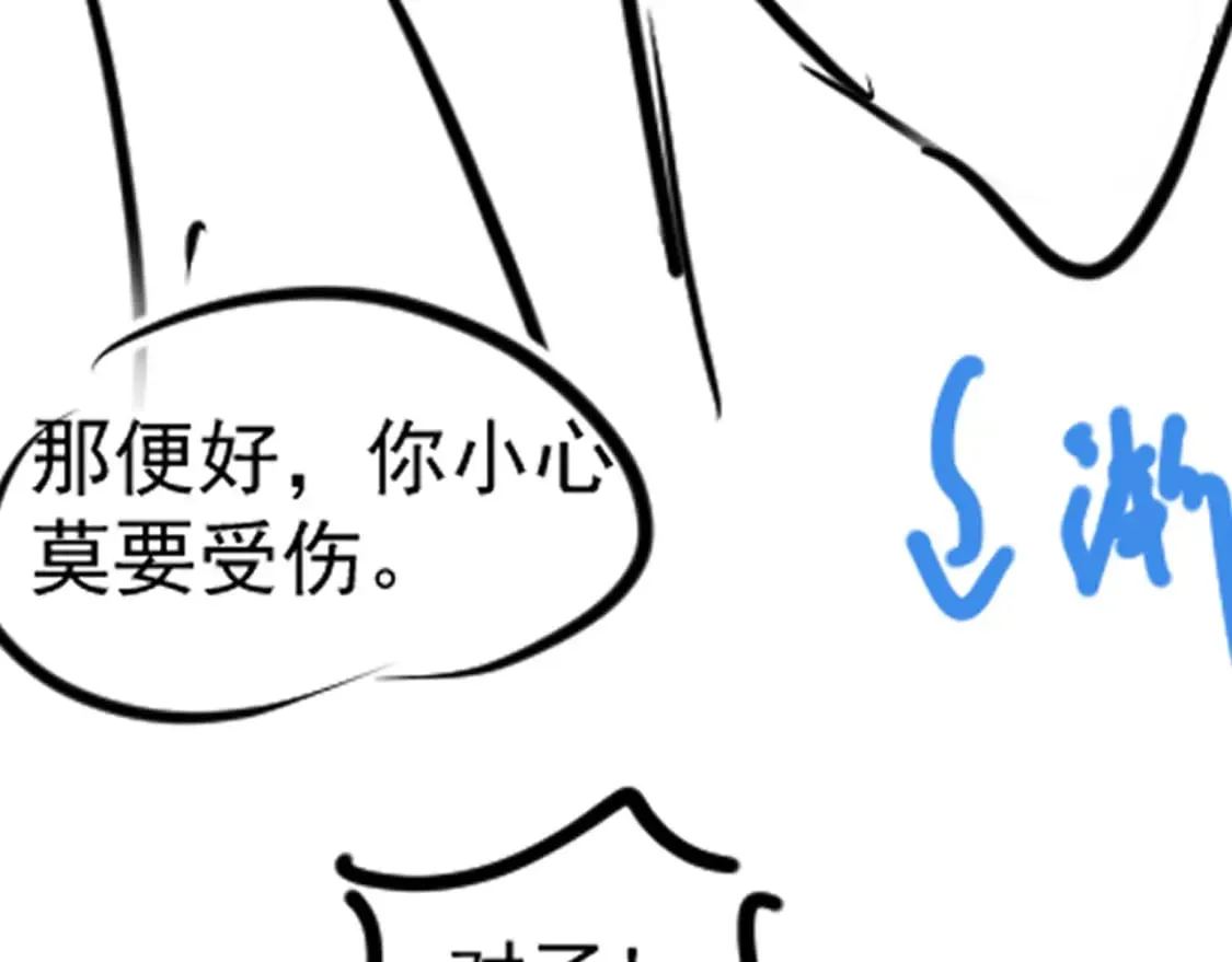 第195话 师徒下凡救“男主” 第112页