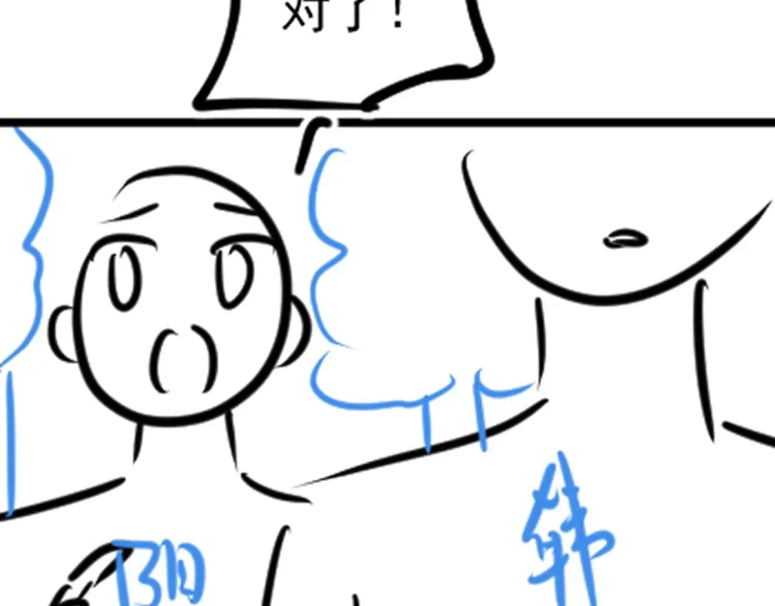 第195话 师徒下凡救“男主” 第113页