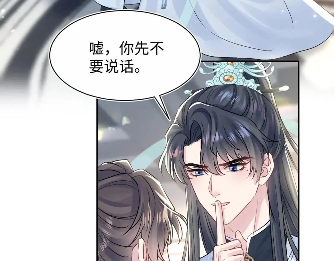 第194话 师尊的惩罚 第7页