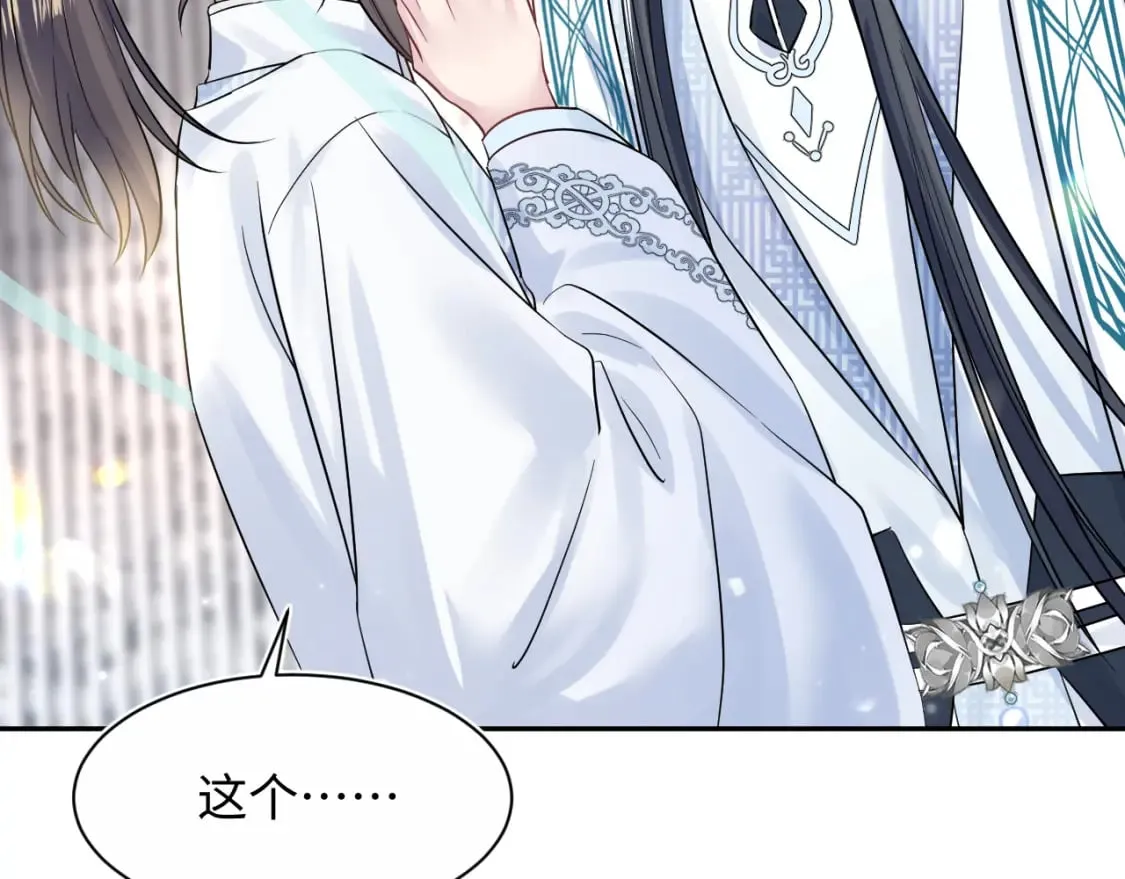 第194话 师尊的惩罚 第10页