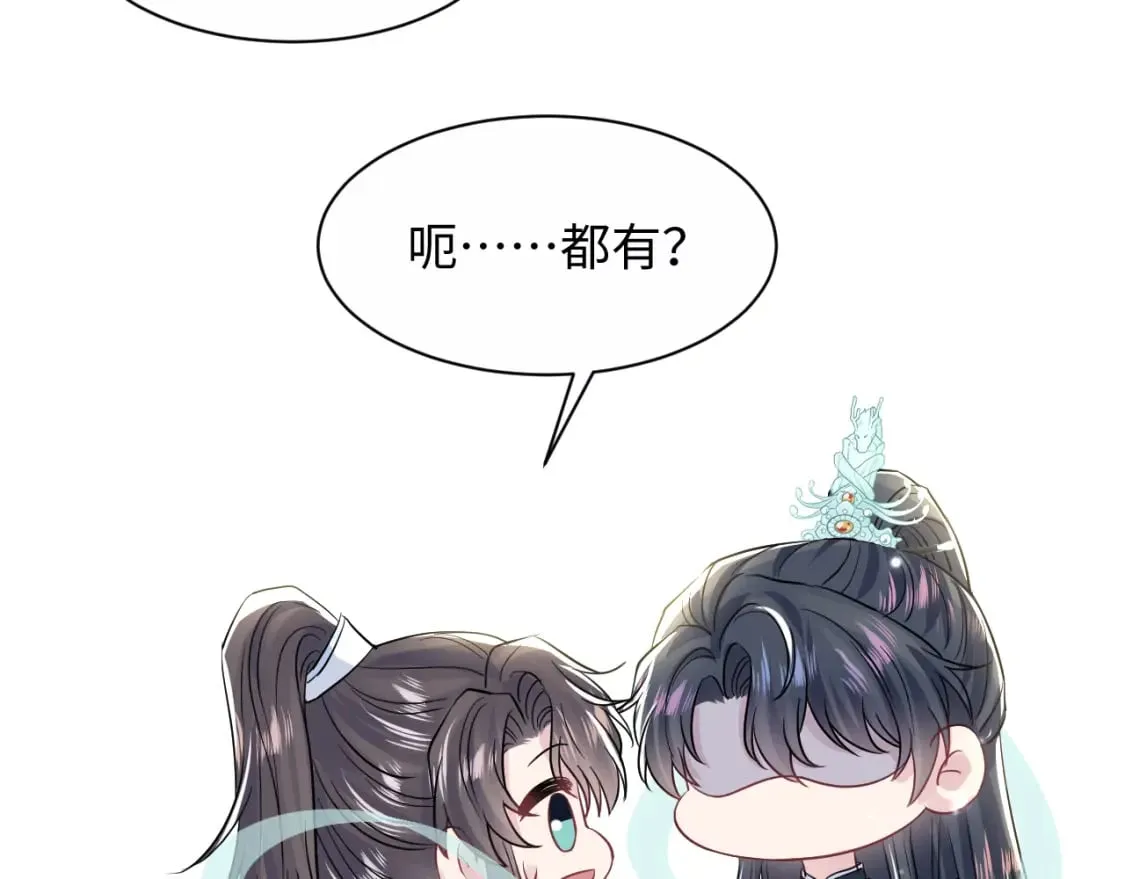 第194话 师尊的惩罚 第11页