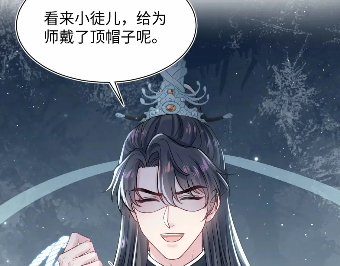 第194话 师尊的惩罚 第14页