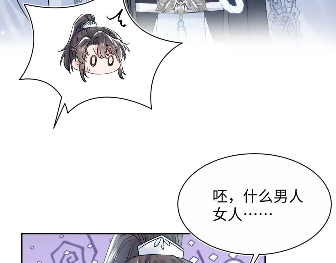 第194话 师尊的惩罚 第16页