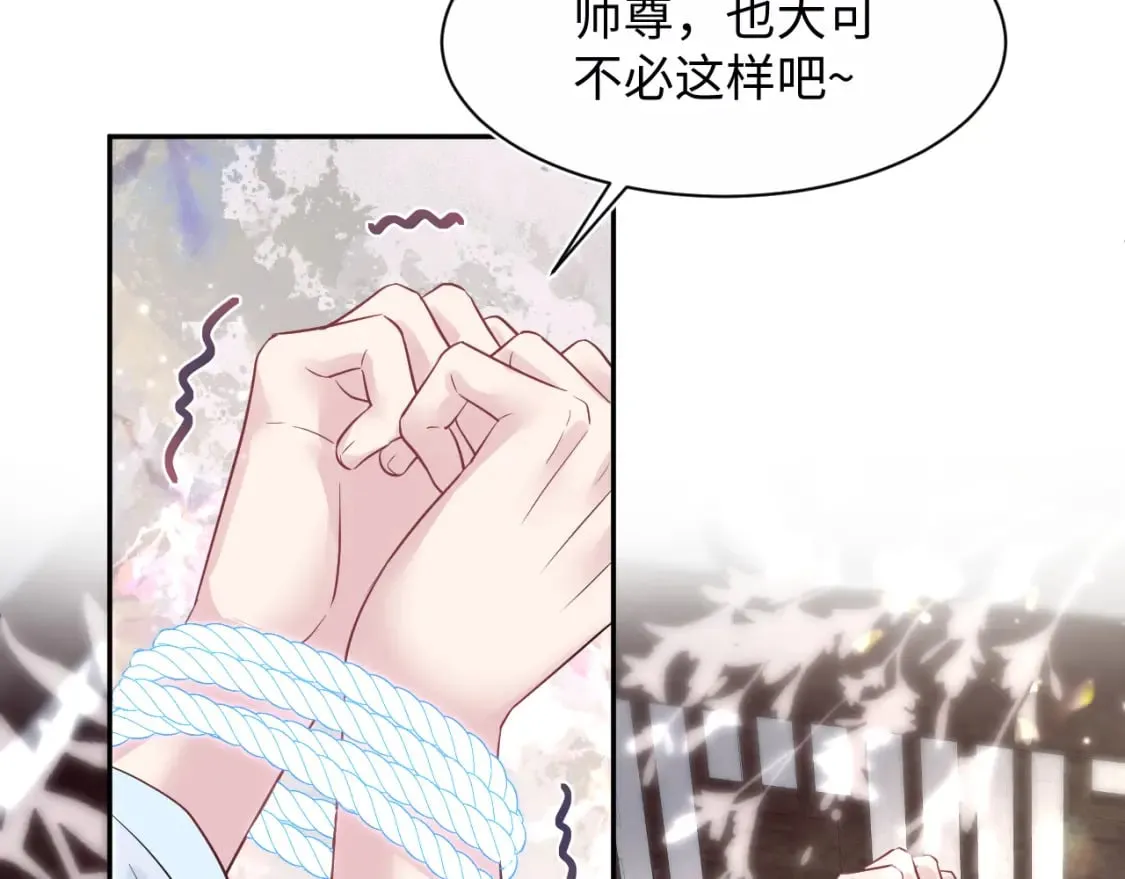 第194话 师尊的惩罚 第23页