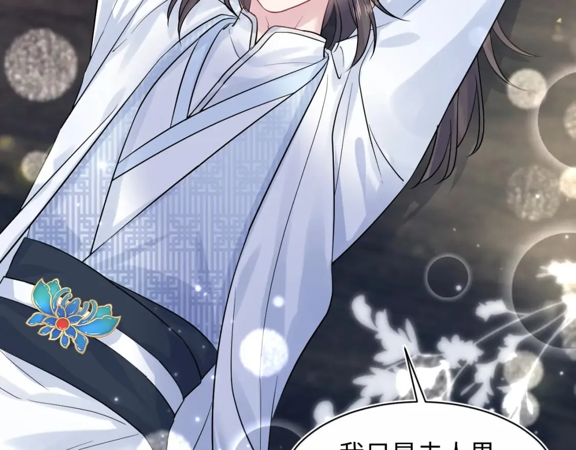 第194话 师尊的惩罚 第25页