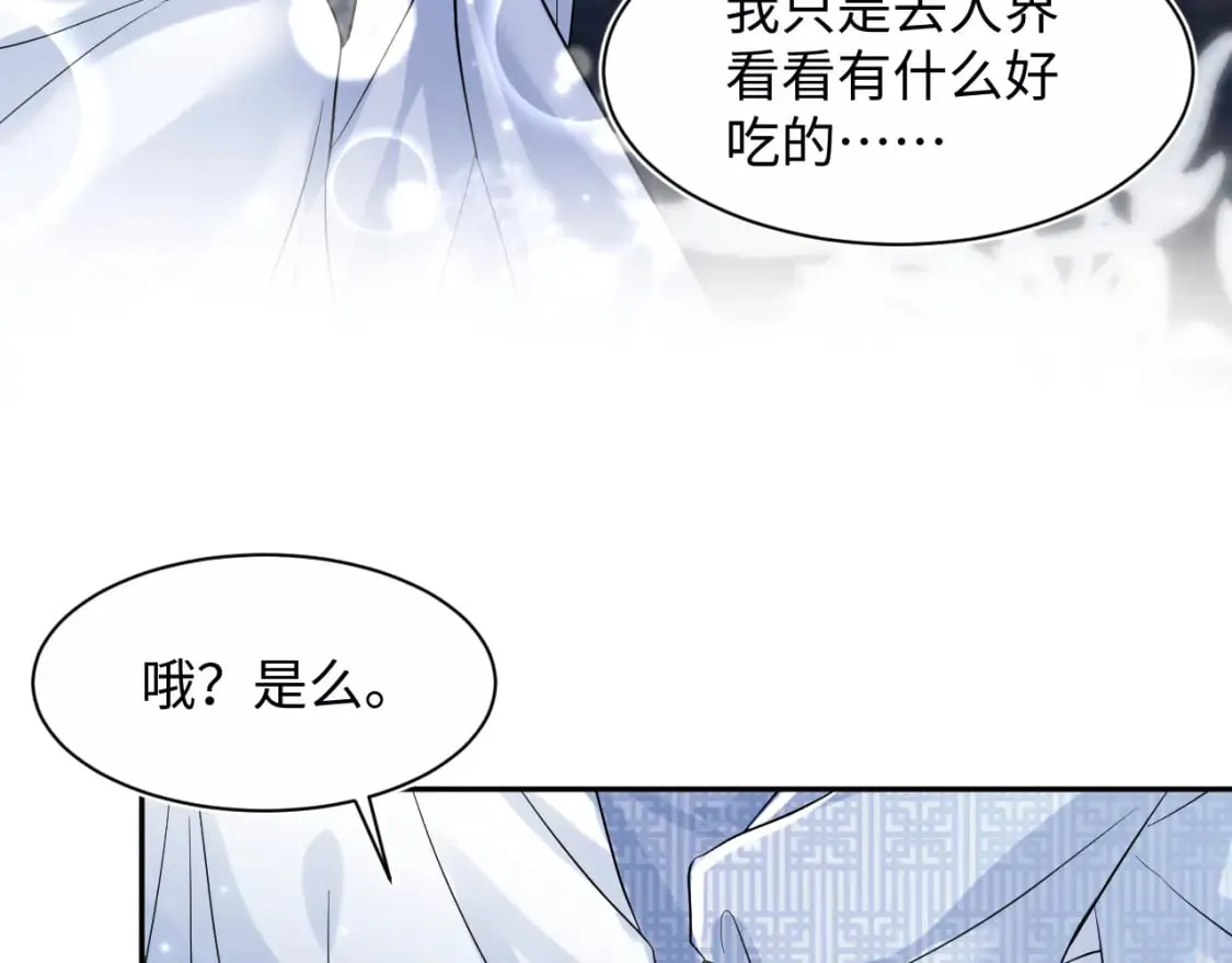 第194话 师尊的惩罚 第26页