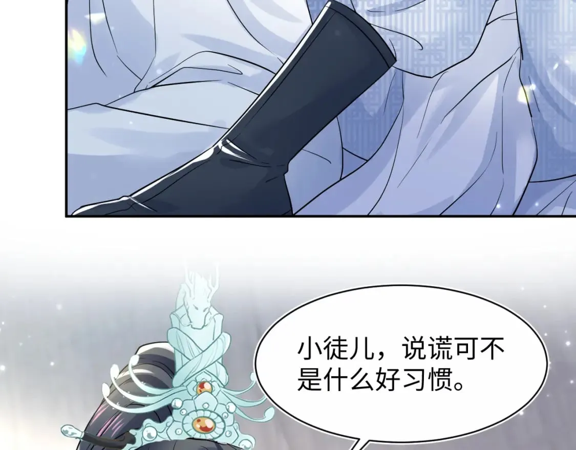 第194话 师尊的惩罚 第27页