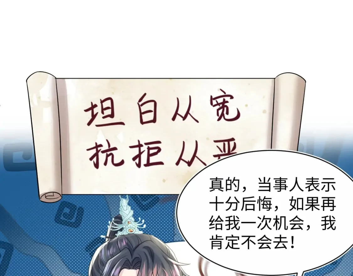 第194话 师尊的惩罚 第34页