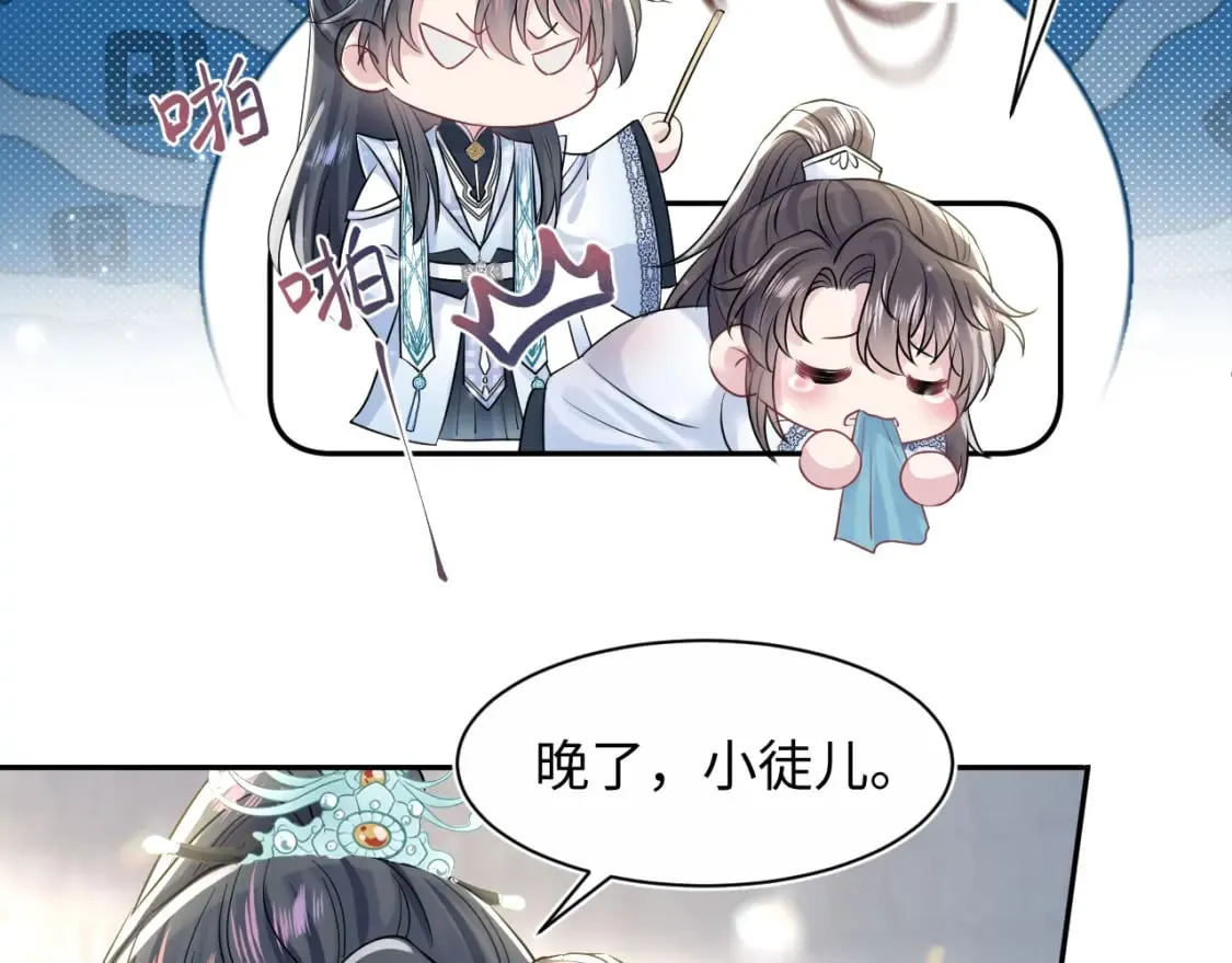 第194话 师尊的惩罚 第35页