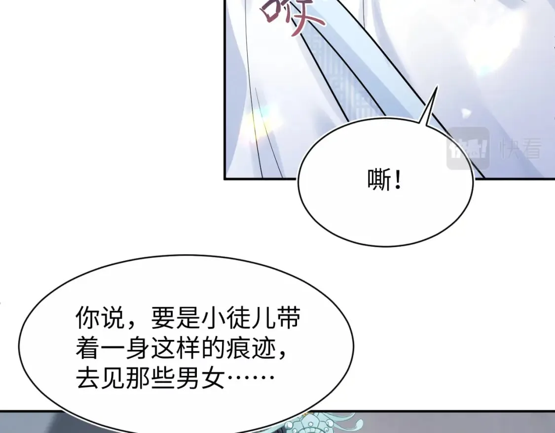 第194话 师尊的惩罚 第38页