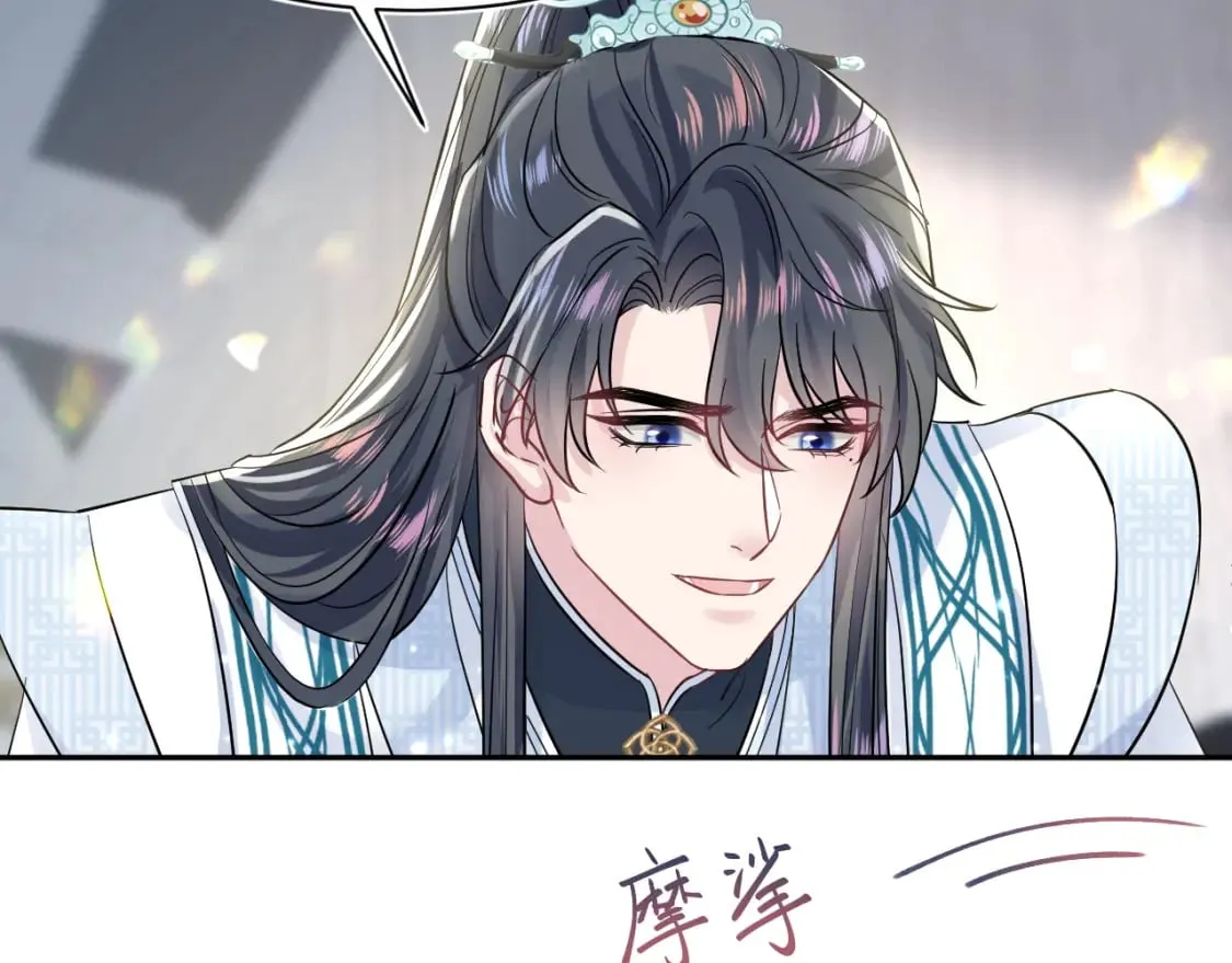 第194话 师尊的惩罚 第39页
