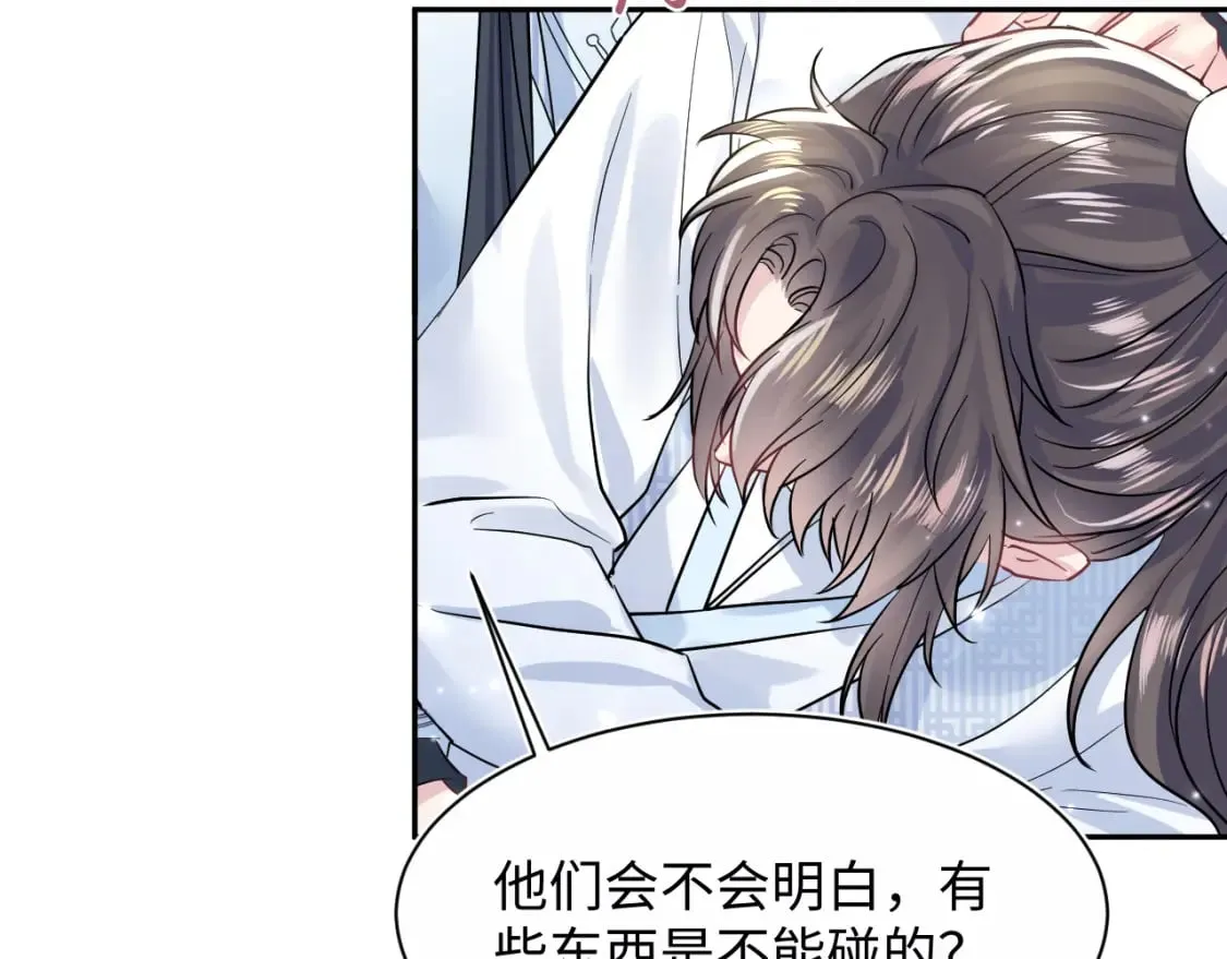 第194话 师尊的惩罚 第40页