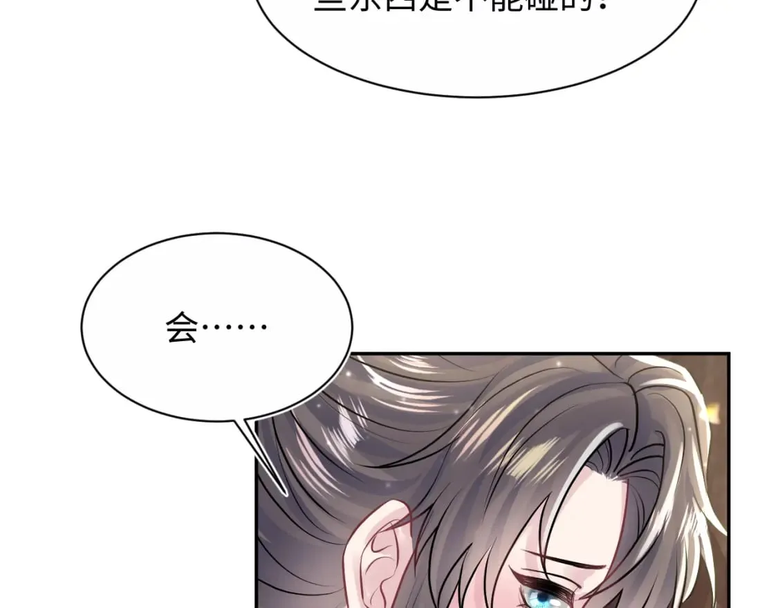 第194话 师尊的惩罚 第41页
