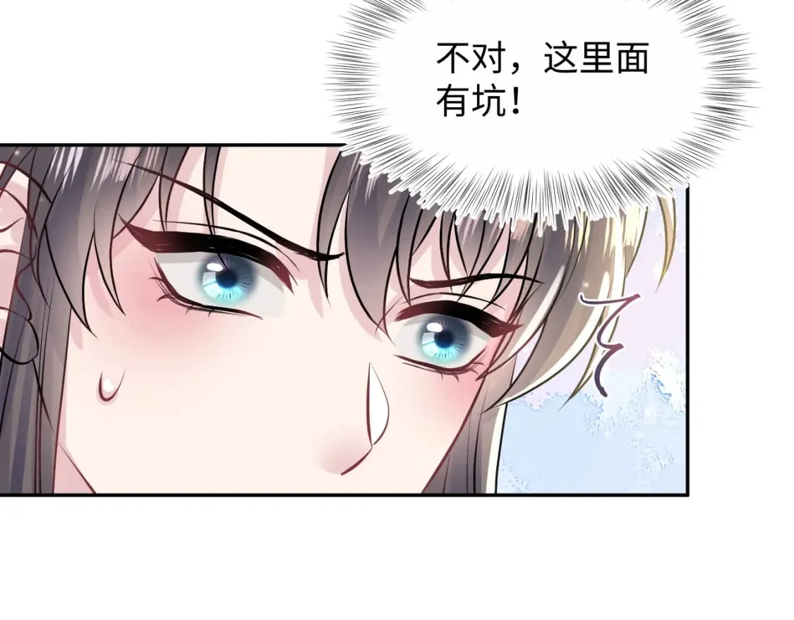 第194话 师尊的惩罚 第43页