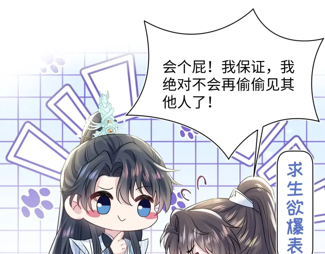 第194话 师尊的惩罚 第44页
