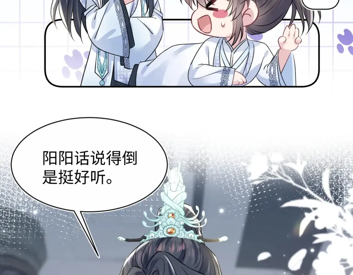 第194话 师尊的惩罚 第45页